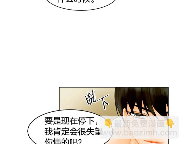 🍻绯闻女一号 番外50  圣诞老人的秘密 第10页