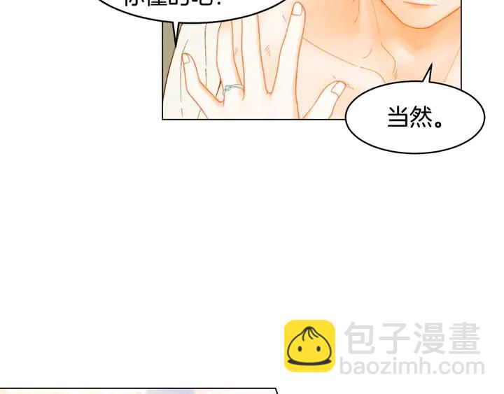 🍻绯闻女一号 番外50  圣诞老人的秘密 第11页