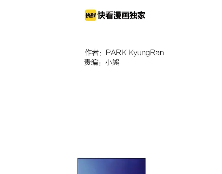 🍻绯闻女一号 番外50  圣诞老人的秘密 第2页