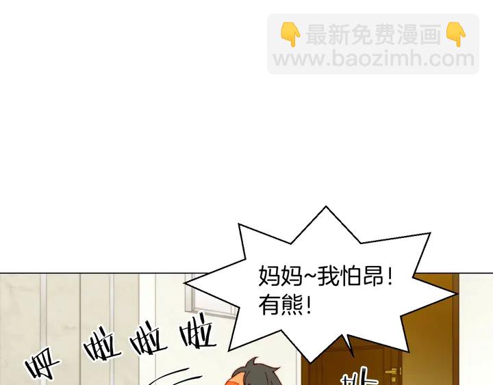 🍻绯闻女一号 番外50  圣诞老人的秘密 第20页