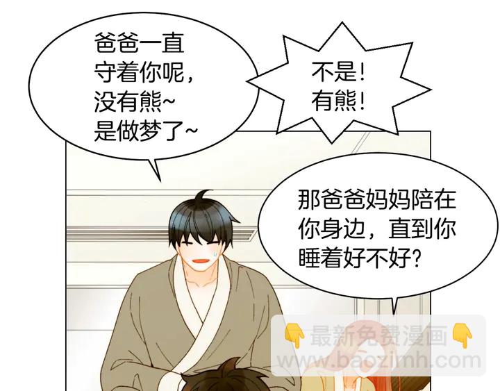 🍻绯闻女一号 番外50  圣诞老人的秘密 第22页