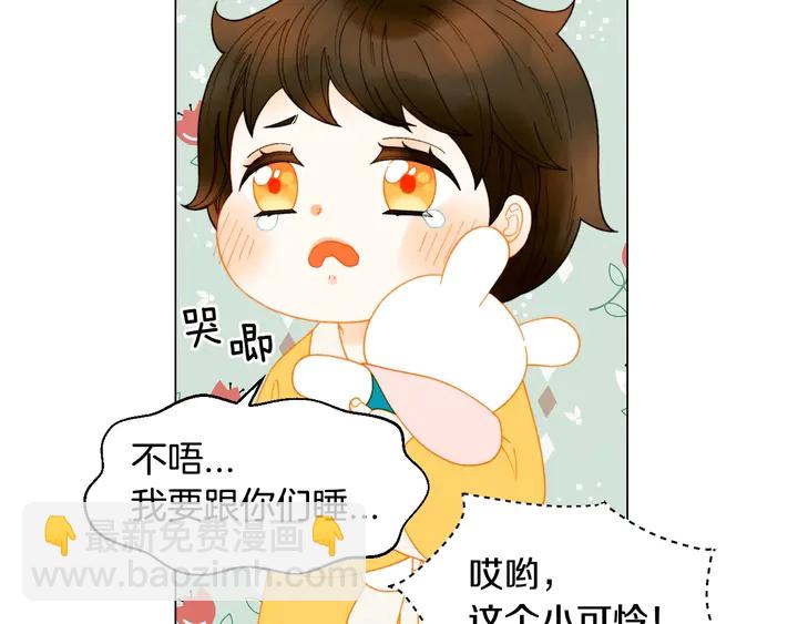 🍻绯闻女一号 番外50  圣诞老人的秘密 第24页