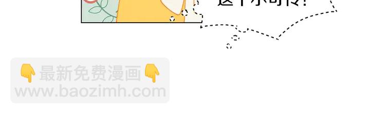 🍻绯闻女一号 番外50  圣诞老人的秘密 第25页