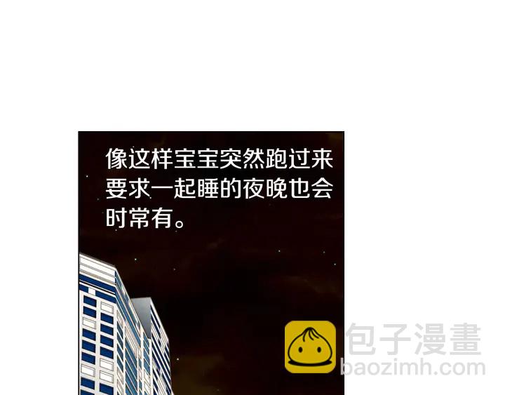 🍻绯闻女一号 番外50  圣诞老人的秘密 第28页