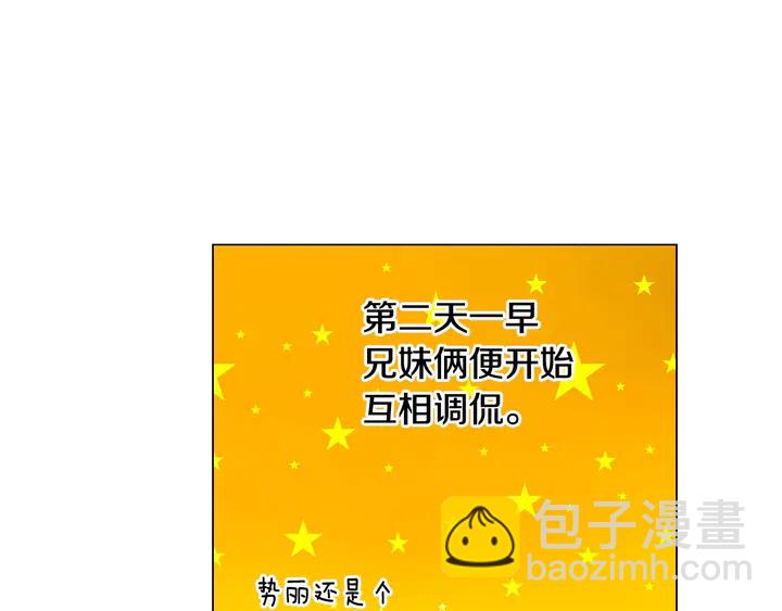 🍻绯闻女一号 番外50  圣诞老人的秘密 第30页