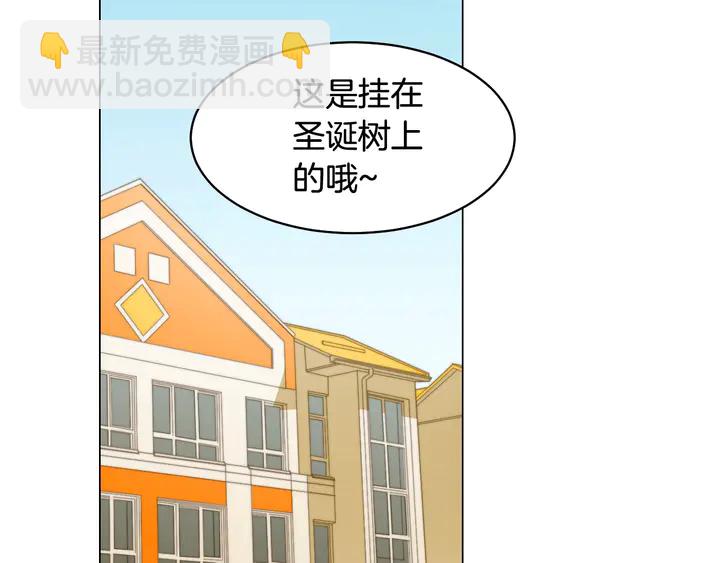 🍻绯闻女一号 番外50  圣诞老人的秘密 第33页