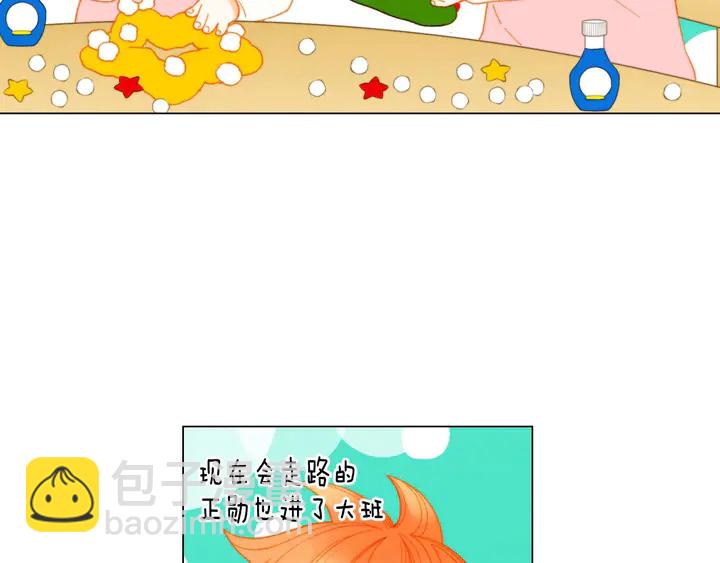 🍻绯闻女一号 番外50  圣诞老人的秘密 第36页