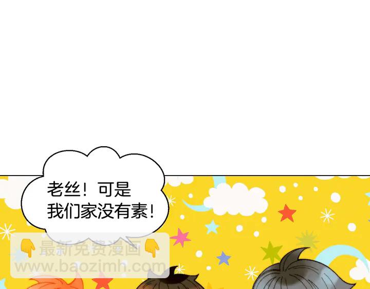 🍻绯闻女一号 番外50  圣诞老人的秘密 第39页