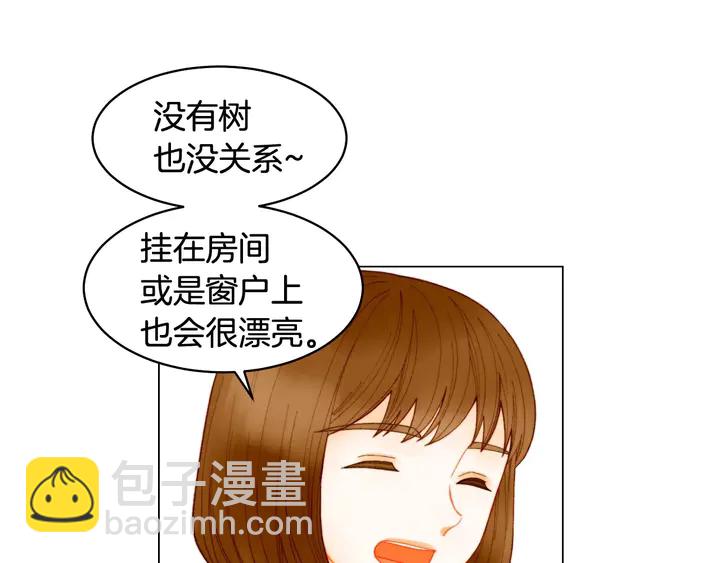🍻绯闻女一号 番外50  圣诞老人的秘密 第41页