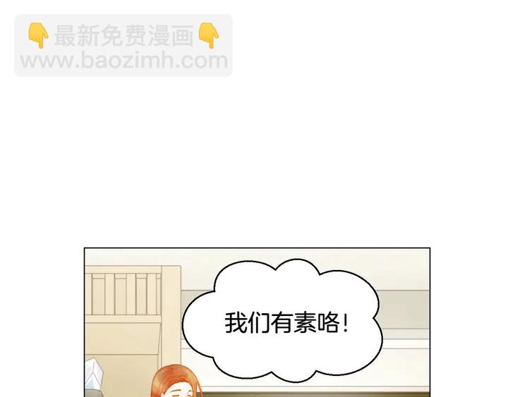 🍻绯闻女一号 番外50  圣诞老人的秘密 第45页