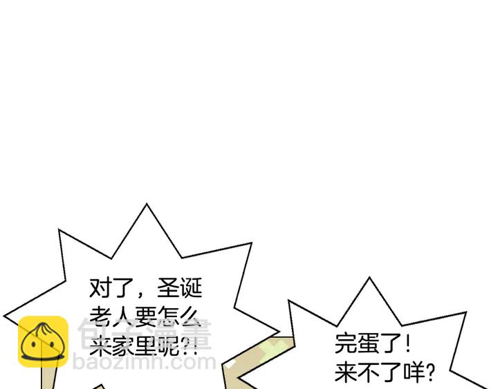 🍻绯闻女一号 番外50  圣诞老人的秘密 第47页