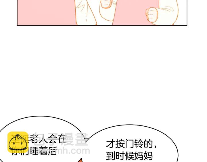 🍻绯闻女一号 番外50  圣诞老人的秘密 第49页