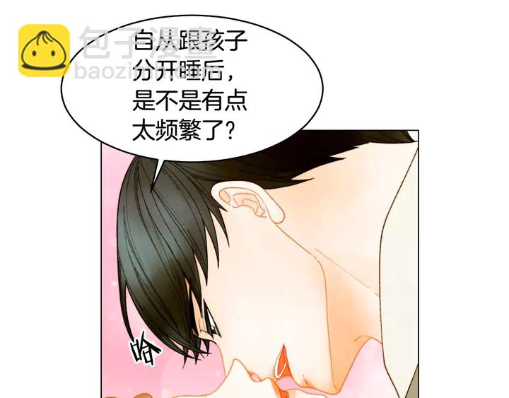 🍻绯闻女一号 番外50  圣诞老人的秘密 第7页