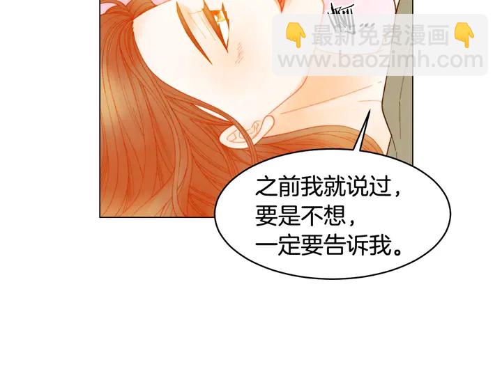 🍻绯闻女一号 番外50  圣诞老人的秘密 第8页