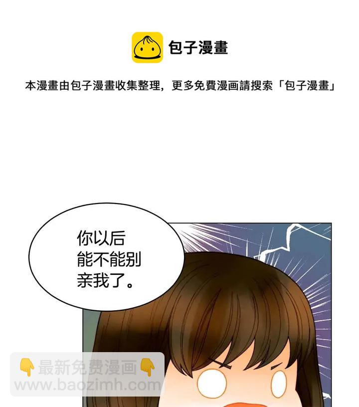 🍻绯闻女一号 番外52 成为一名练习生 第18页
