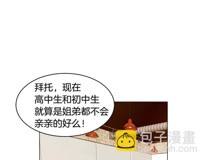 🍻绯闻女一号 番外52 成为一名练习生 第22页