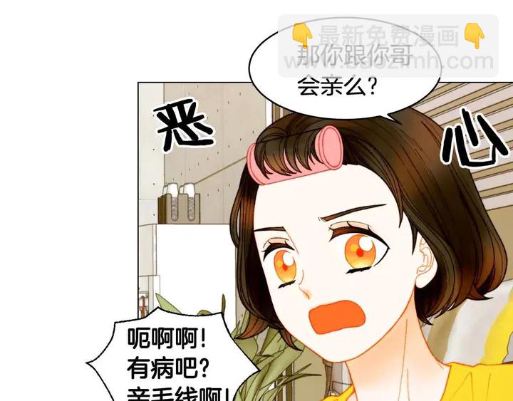 🍻绯闻女一号 番外52 成为一名练习生 第24页