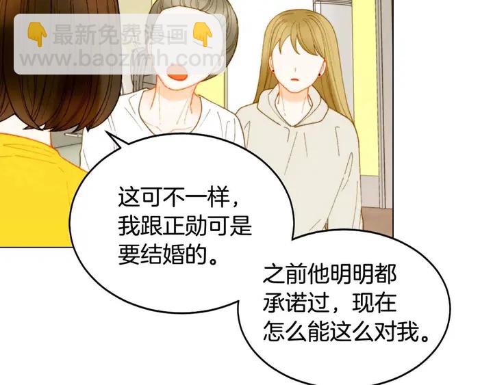 🍻绯闻女一号 番外52 成为一名练习生 第26页