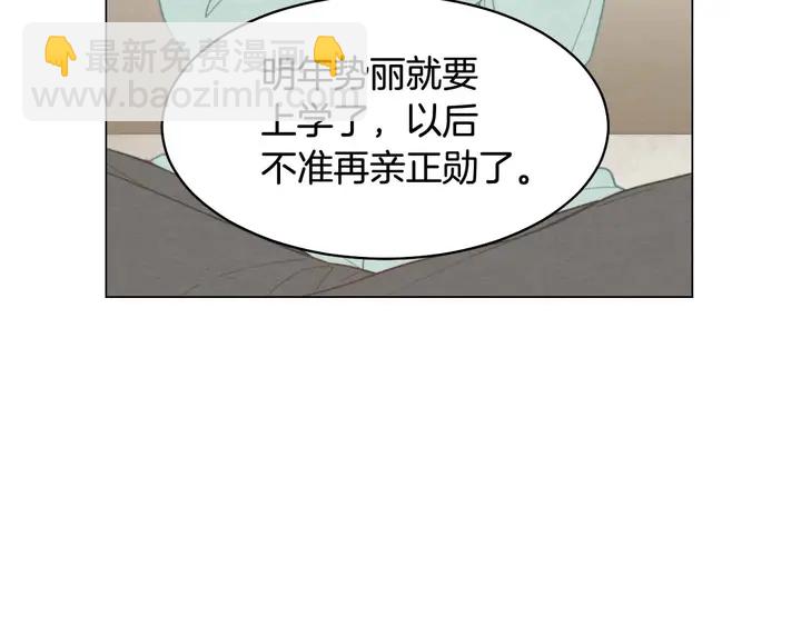 🍻绯闻女一号 番外52 成为一名练习生 第30页