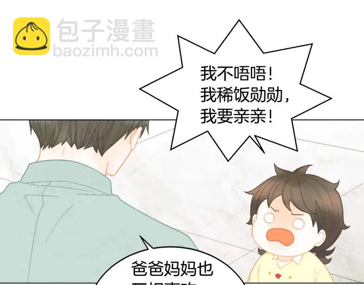 🍻绯闻女一号 番外52 成为一名练习生 第31页