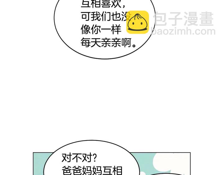🍻绯闻女一号 番外52 成为一名练习生 第32页