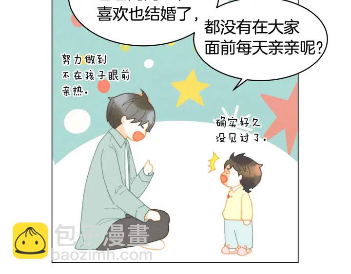 🍻绯闻女一号 番外52 成为一名练习生 第33页