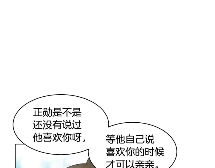 🍻绯闻女一号 番外52 成为一名练习生 第34页