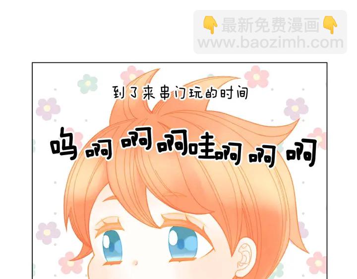 🍻绯闻女一号 番外52 成为一名练习生 第38页