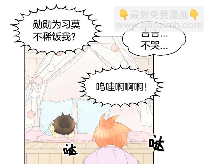 🍻绯闻女一号 番外52 成为一名练习生 第40页