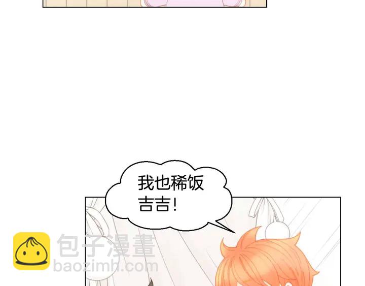 🍻绯闻女一号 番外52 成为一名练习生 第41页