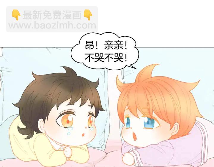 🍻绯闻女一号 番外52 成为一名练习生 第43页