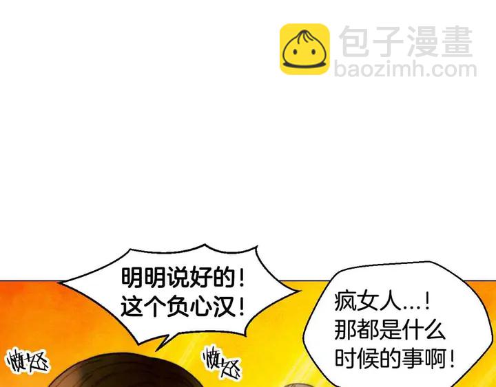 🍻绯闻女一号 番外52 成为一名练习生 第46页
