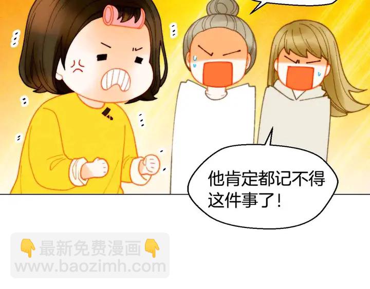 🍻绯闻女一号 番外52 成为一名练习生 第47页