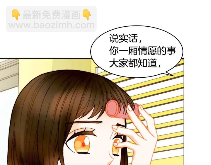 🍻绯闻女一号 番外52 成为一名练习生 第50页