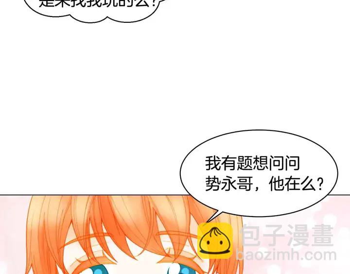 🍻绯闻女一号 番外52 成为一名练习生 第6页