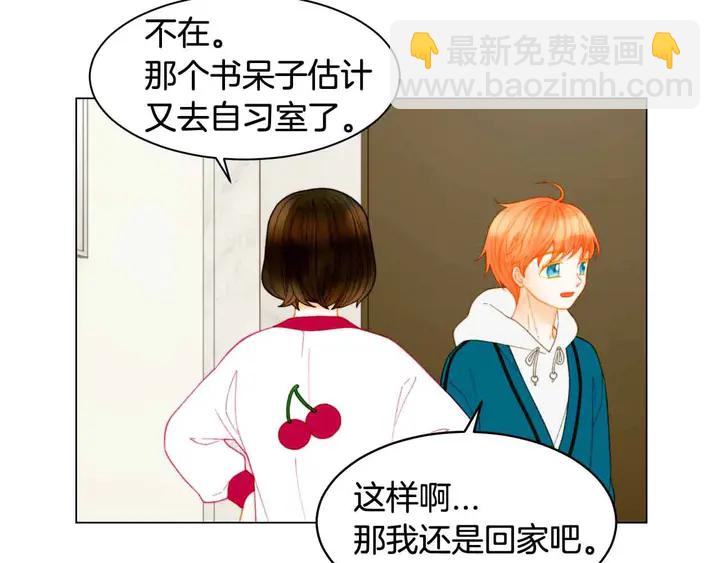 🍻绯闻女一号 番外52 成为一名练习生 第8页