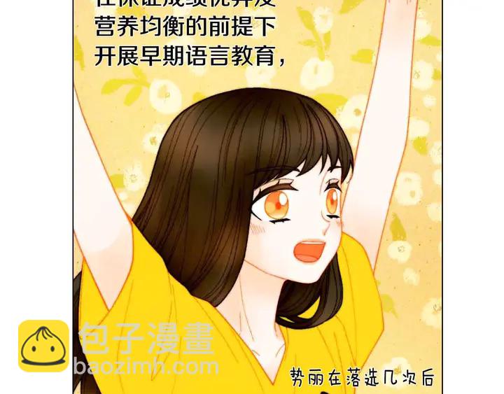 🍻绯闻女一号 番外54 我的强项 第10页