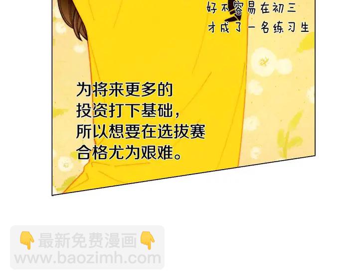 🍻绯闻女一号 番外54 我的强项 第11页