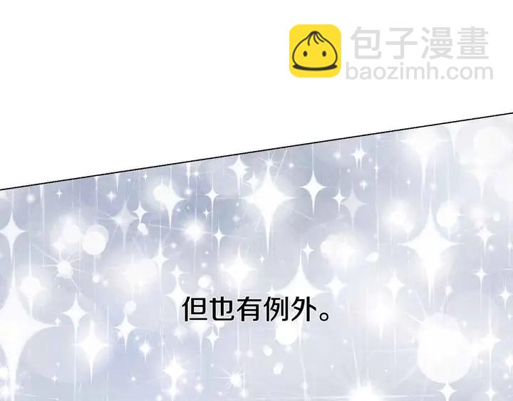 🍻绯闻女一号 番外54 我的强项 第12页