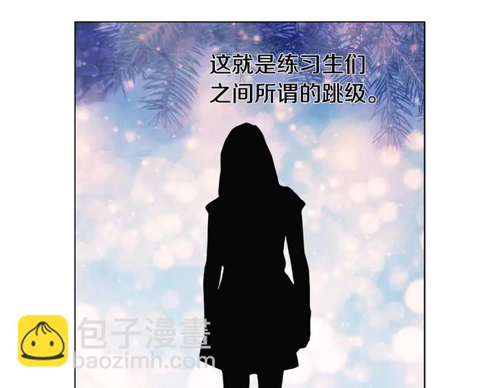🍻绯闻女一号 番外54 我的强项 第17页