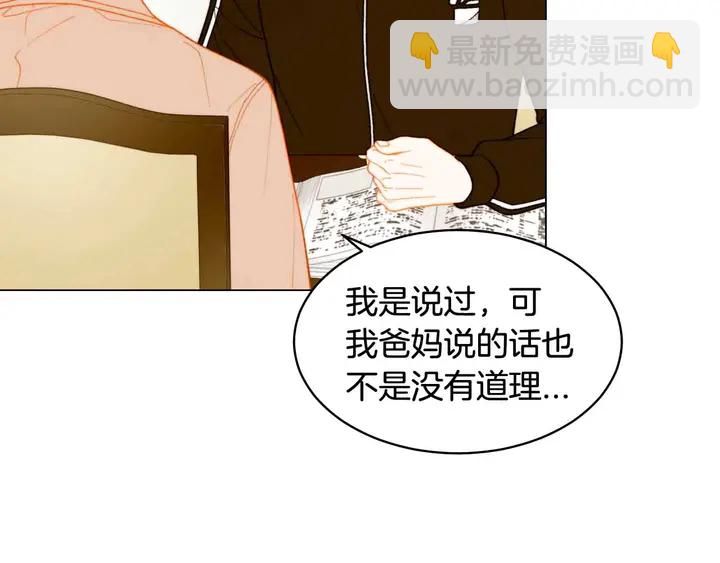 🍻绯闻女一号 番外54 我的强项 第22页