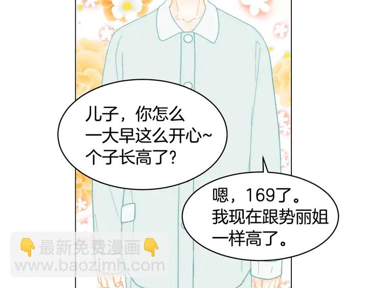 🍻绯闻女一号 番外54 我的强项 第24页
