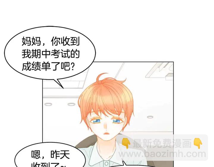 🍻绯闻女一号 番外54 我的强项 第28页