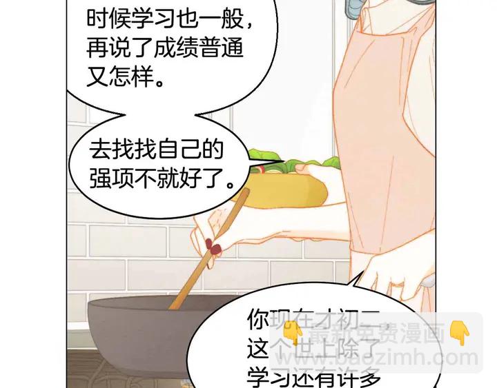 🍻绯闻女一号 番外54 我的强项 第30页