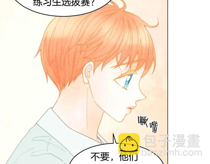 🍻绯闻女一号 番外54 我的强项 第32页