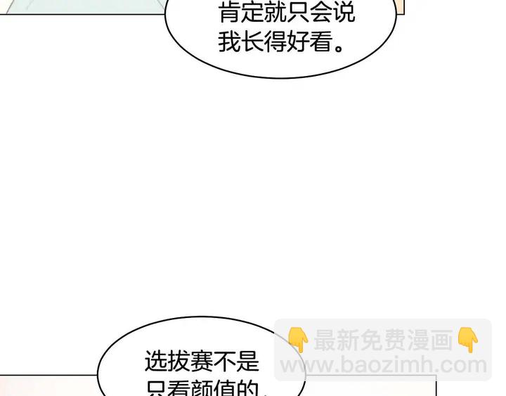🍻绯闻女一号 番外54 我的强项 第33页