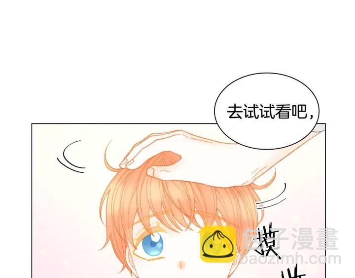 🍻绯闻女一号 番外54 我的强项 第39页