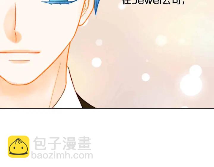 🍻绯闻女一号 番外54 我的强项 第4页