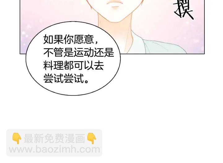 🍻绯闻女一号 番外54 我的强项 第40页