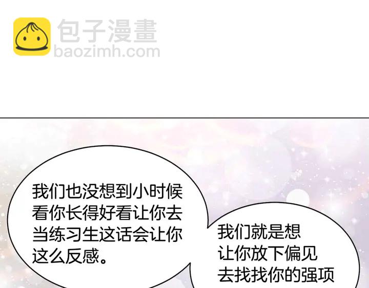 🍻绯闻女一号 番外54 我的强项 第41页